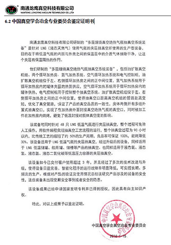鑒定推薦